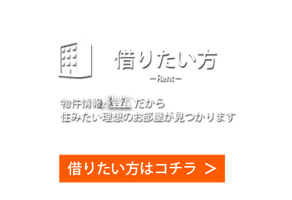 路線・駅から探す